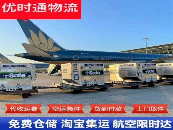 国营乐光农场到北京空运加急专线